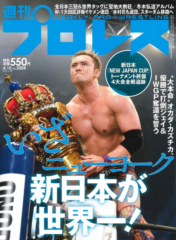 JAPANESE MAGAZINE Weekly professional wrestling 2019 4/10