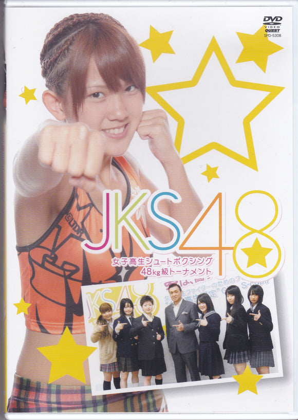 JKS48 [DVD]: Female Student Shoot Boxing 48kg Tournament