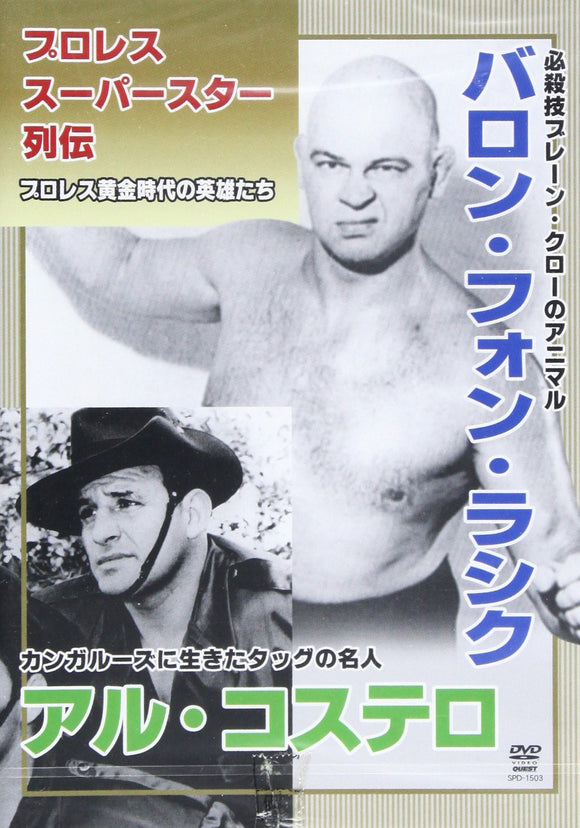 Pro Wrestling Superstars: Baron Von Rasical Co Japanese Book
