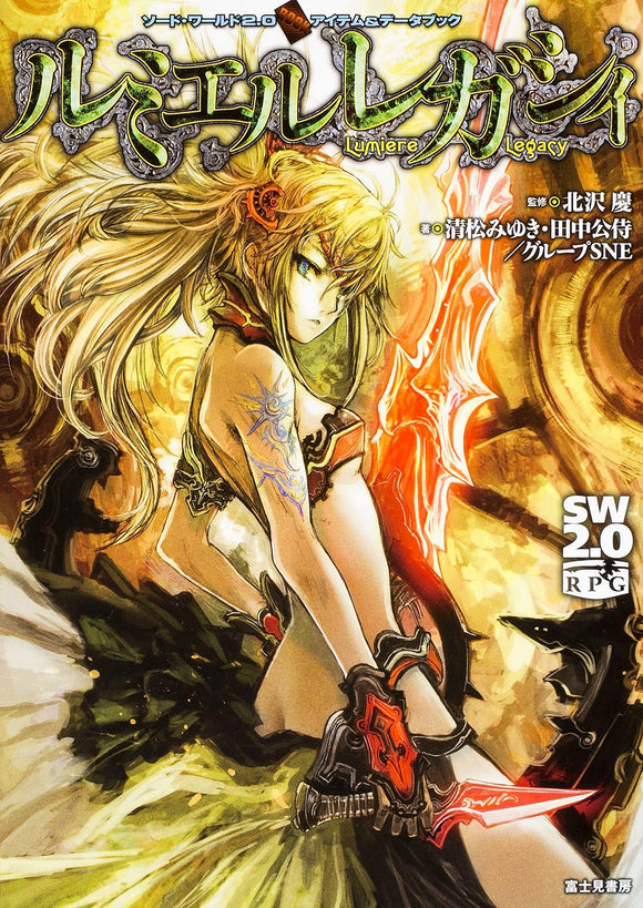 Sword World 2.0 Item Data Book Lumiere Legacy Game Related Books