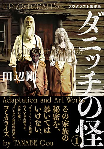 The Dunwich Horror Vol.1 H.P.Lovecraft Manga Comic Tanabe Go Japanese Book