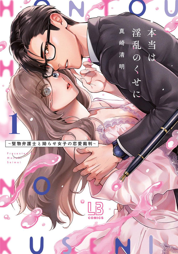 Even though she's actually a nymphomaniac - A love trial between a stric