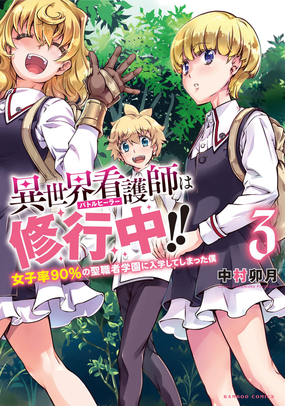 Another World Nurse is in Training!! I Enrolled in a Clergy School with