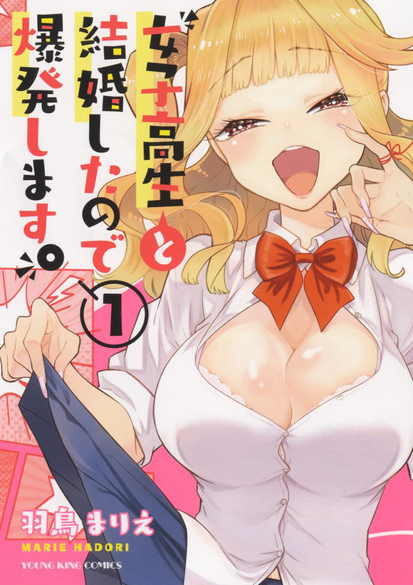 I Married a High School Girl So I'm Going to Explode. Volume 1 Young Kin
