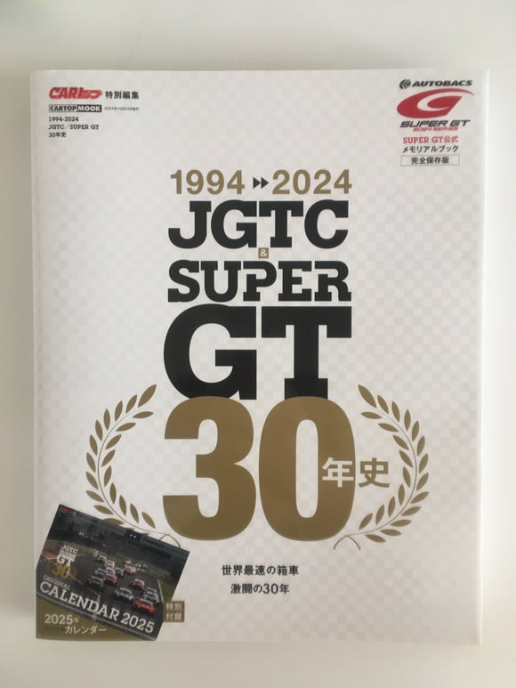1994-2024 JGTCSUPER GT 30 Year History (Cartop Mook) Japanese Edition